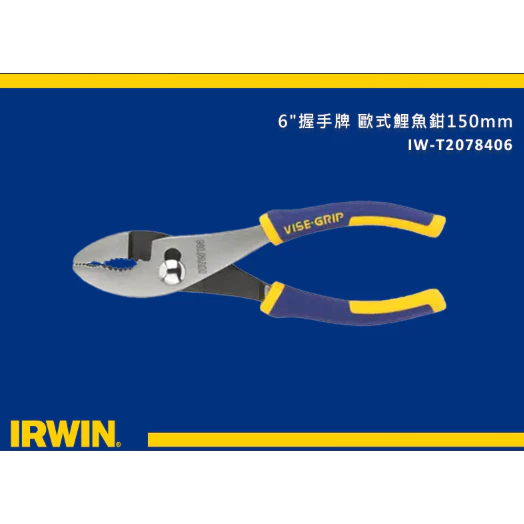 IRWIN 握手牌 美國 歐文 6