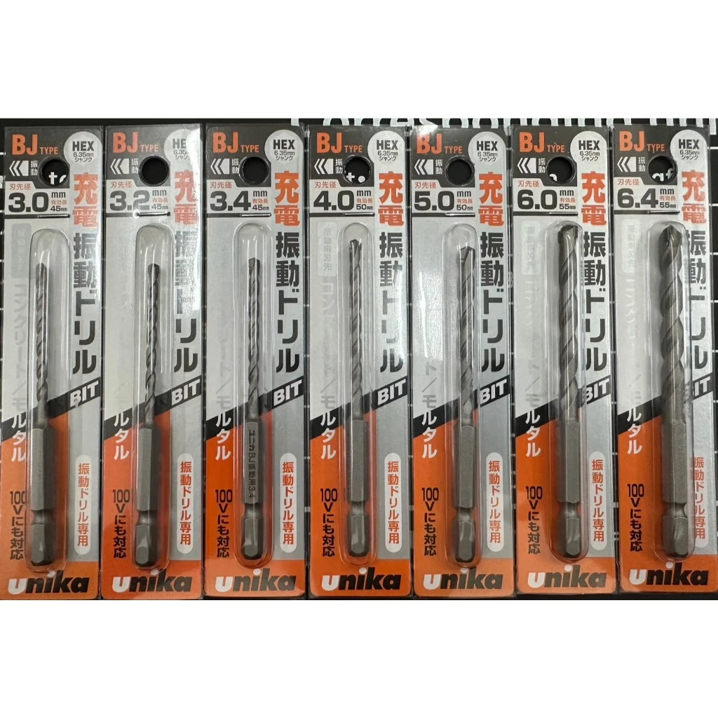 日本 UNIKA BJ 系列 六角柄水泥鑽頭 衝擊震動電鑽起子機適用