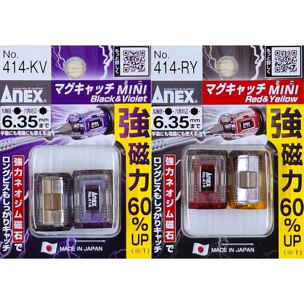 ANEX 安耐適 含稅 MINI磁性夾頭 414-RY 414-KV 增磁器 消磁器 提升60%磁力 六角軸 直柄可用