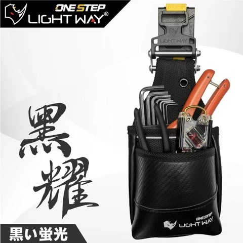 LIGHT WAY 錸崴 含稅 黑耀 快扣型 工具腰包(2M)【020A018】