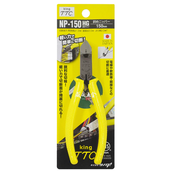 TTC 日本 角田 含稅 斜口鉗 鉗子 NP-150HG
