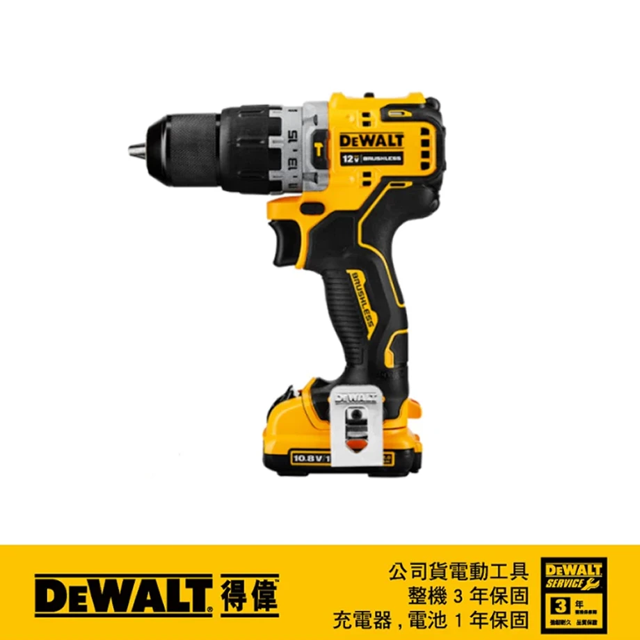【商品範例】 DEWALT得偉 原廠公司貨 12V無碳刷震動電鑽調扭起子機 震動電鑽 夾頭電鑽