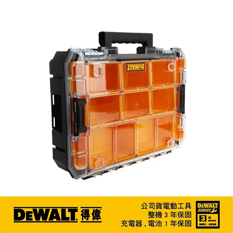 【商品範例】 DEWALT得偉 原廠公司貨(含稅) 變形金剛2.0系列-透明蓋防水收納箱  堆疊工具箱