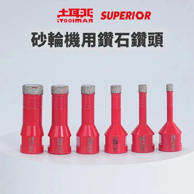 土耳門(含稅) SUPERIOR．M10砂輪機用鑽石鑽頭 鑽石穴鑽 取孔器 鑽孔 磁磚 石英磚 免加水冷卻蠟