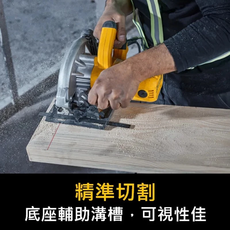 DEWALT得偉 原廠公司貨 含稅 插電圓鋸機 手提式切斷機 圓鋸機 DWE5615