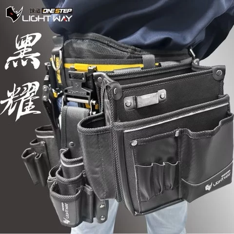 LIGHT WAY 錸崴 含稅 黑耀 快扣型 工具腰包(2M)【020A018】