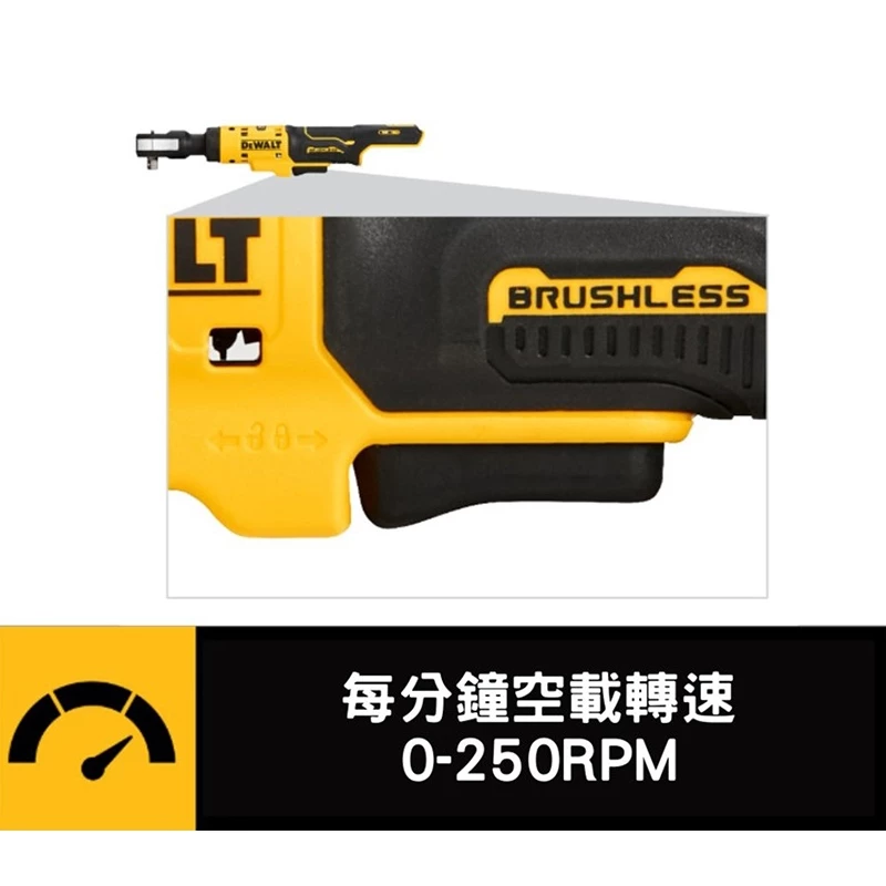 DEWALT得偉 含稅 原廠公司貨 12V Max無碳刷棘輪扳手機 空機 DCF503N