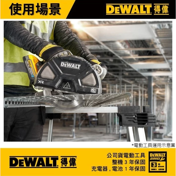 DEWALT 得偉 含稅 保固3年 原廠公司貨 20V Max 184mm 無刷金屬圓鋸機 DCS383N