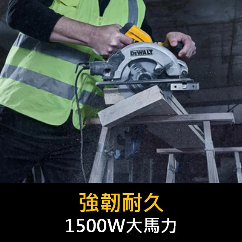DEWALT得偉 原廠公司貨 含稅 插電圓鋸機 手提式切斷機 圓鋸機 DWE5615