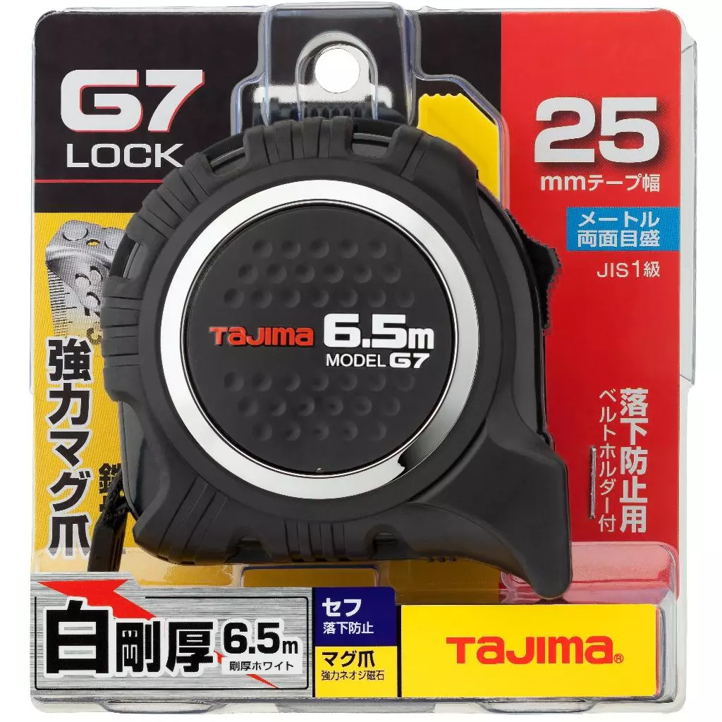 TAJIMA 田島 含稅 G7捲尺 帶寬25mm 5.0米/公分迴旋式快扣 / 6.5米/公分 附安全扣 磁鐵