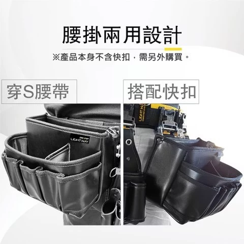 LIGHT WAY 錸崴 含稅 黑耀 工具腰包(2L1P) 020A021
