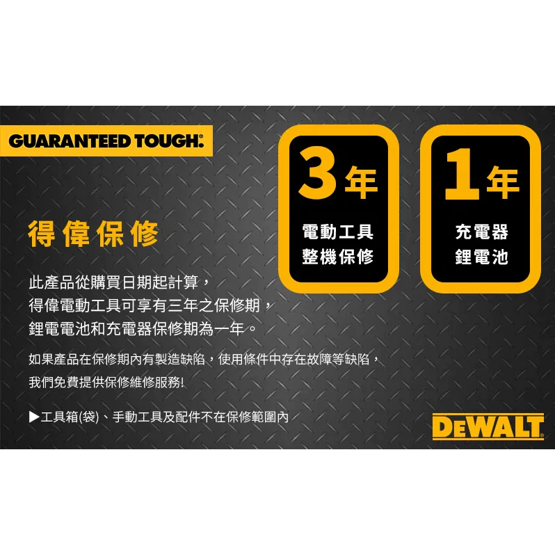 DEWALT得偉 原廠公司貨(含稅)12V/20V充電器 4A / DCB1104