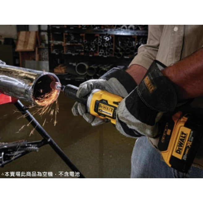 DEWALT得偉 原廠公司貨 20V Max無碳刷刻磨機 DCG426B