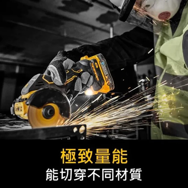 DEWALT得偉 原廠公司貨(含稅) 20V Max無碳刷3