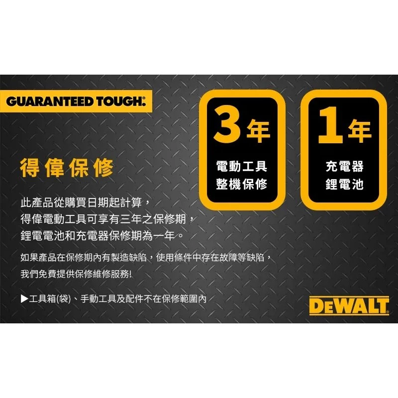 DEWALT 得偉 原廠公司貨 含稅 20V Max 2.0Ah 電池 有雷射標籤 DCB203 電池2.0