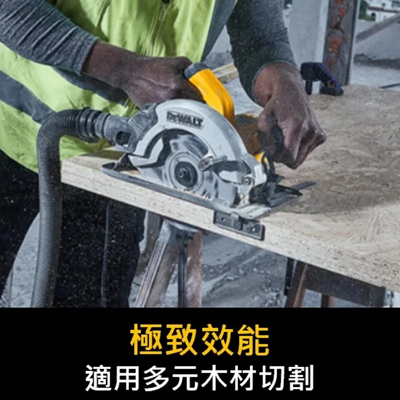 DEWALT得偉 原廠公司貨 含稅 插電圓鋸機 手提式切斷機 圓鋸機 DWE5615