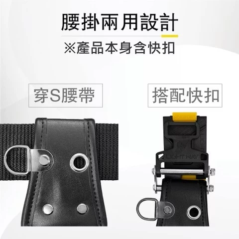 LIGHT WAY 錸崴 含稅 黑耀 快扣型 工具腰包(2M)【020A018】