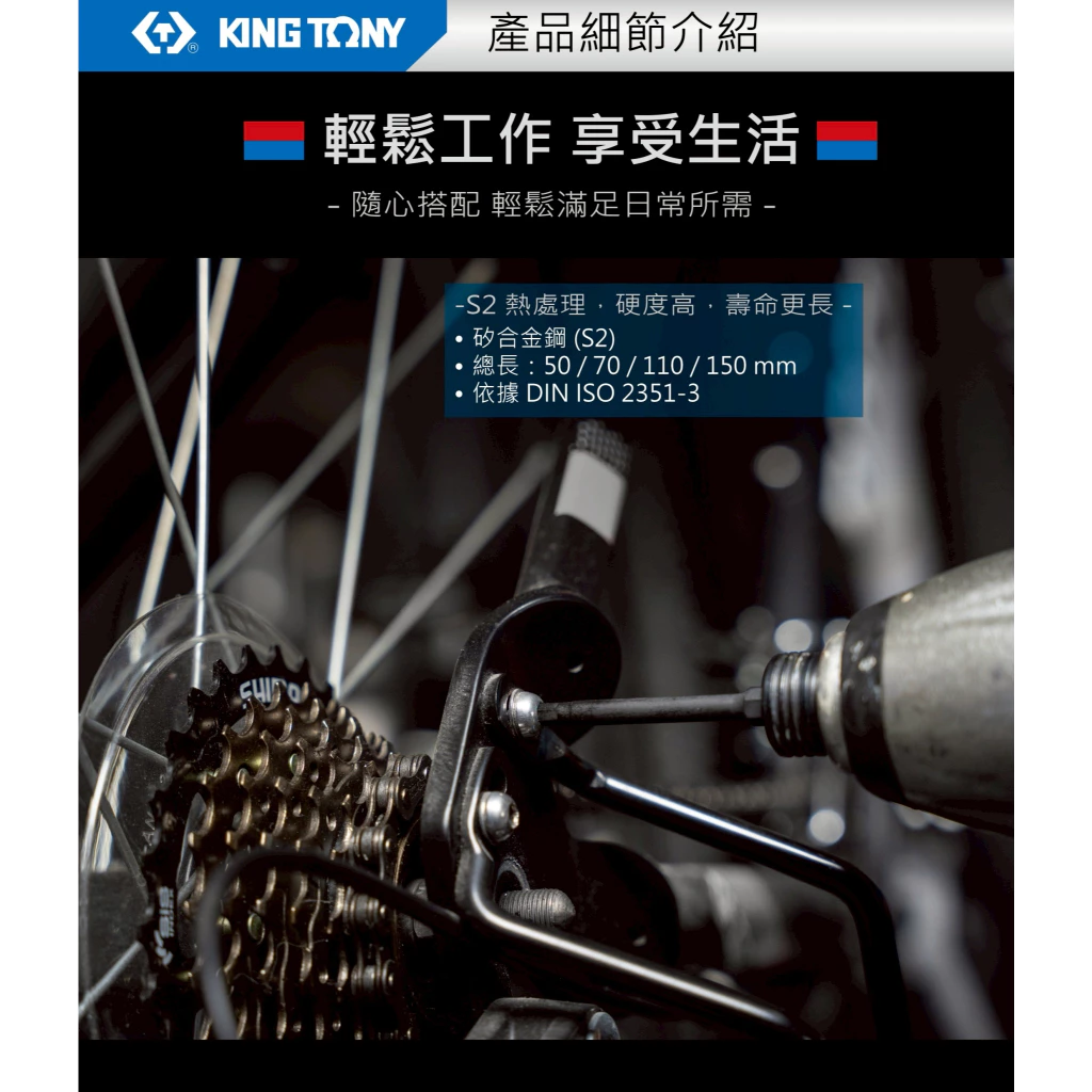 KING TONY 金統立 (含稅) 6件式 泡殼吊卡式 六角柄起子頭 電動起子頭 1004H 六角型 六角起子