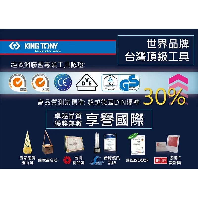 KING TONY 金統立 含稅 工具界精品 六角星型中孔起子 星型中空起子 星型起子1427系列 T8~T40