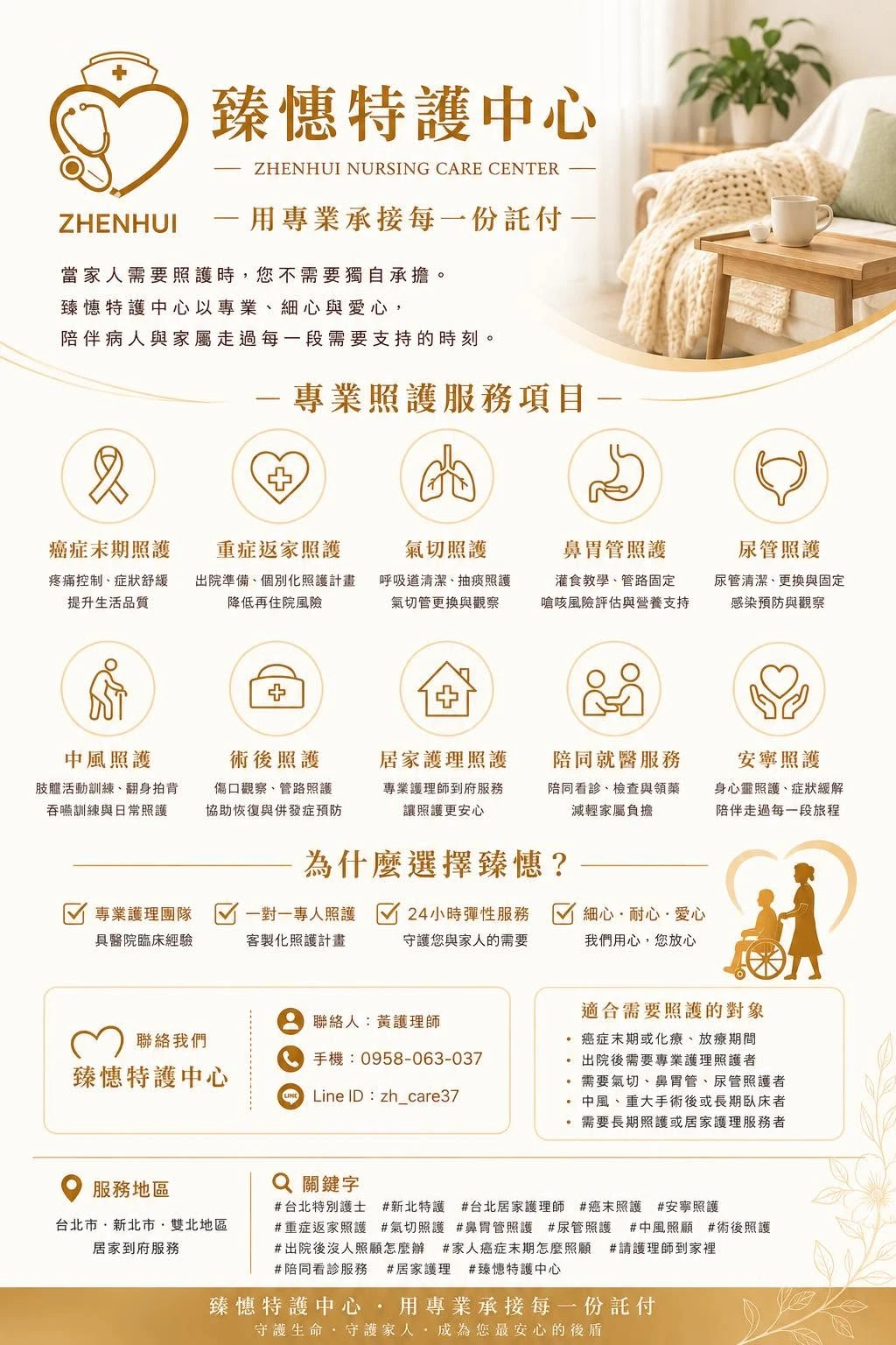出院後怎麼照顧？