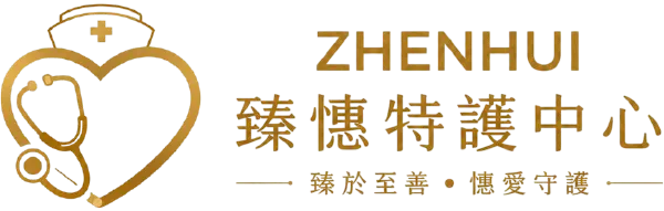 臻憓專業護理/特別護士｜特別護士,特別護士推薦,台北特別護士推薦,中山區特別護士推薦