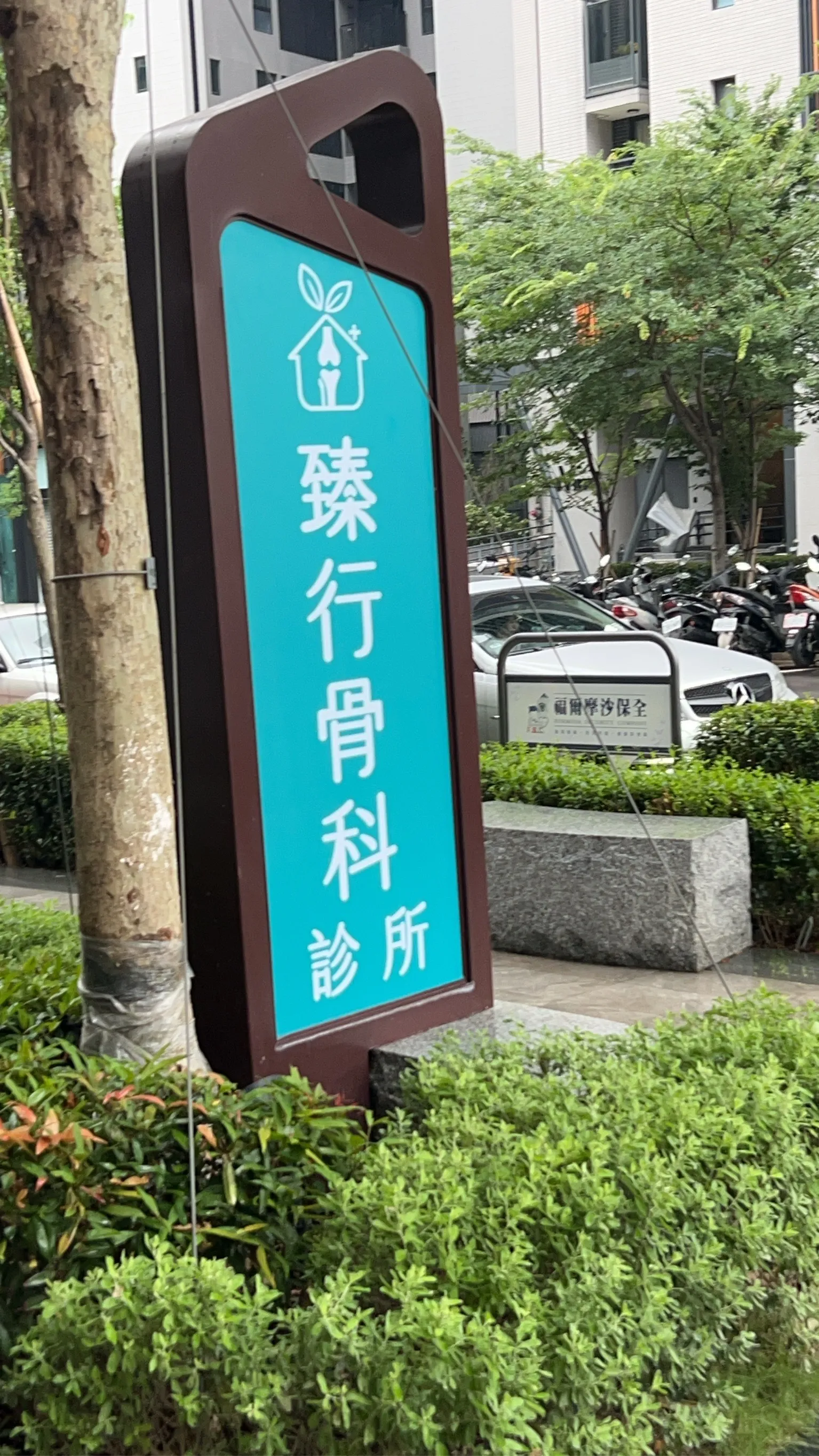 03. PRP / PLT / 羊膜再生醫學療法