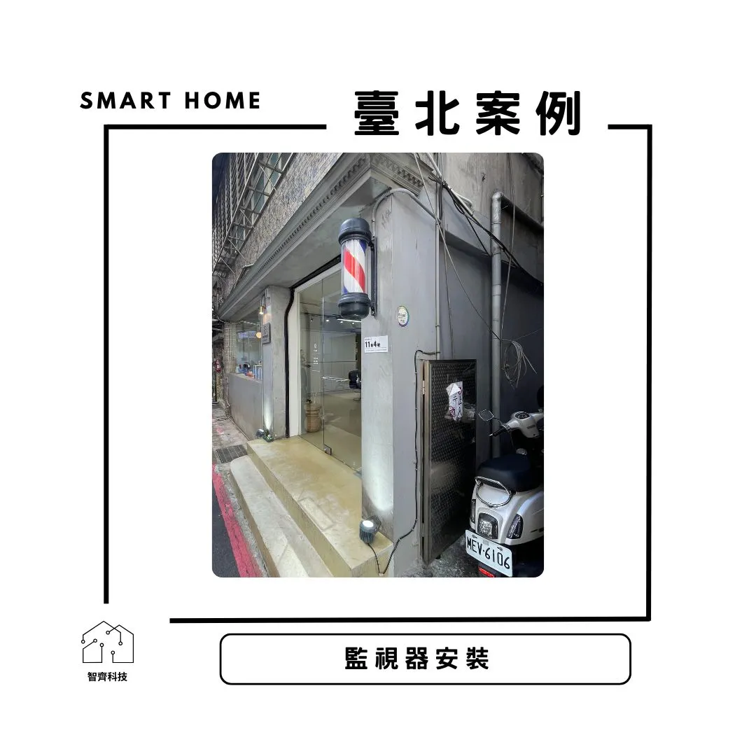 高雄｜監視器安裝
