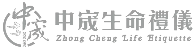 中宬生命禮儀有限公司｜禮儀社,台中禮儀社,南區禮儀社,北區禮儀社