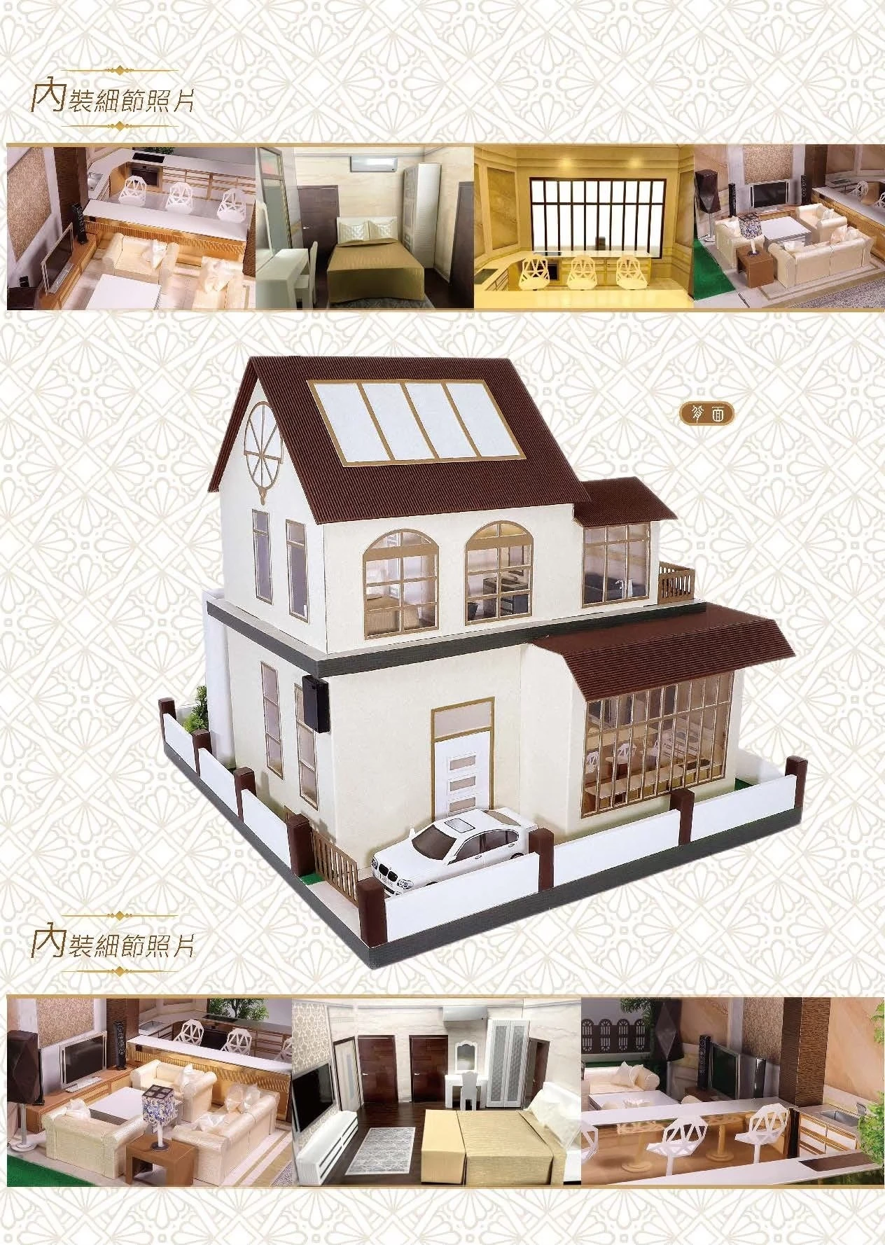 紙紮屋