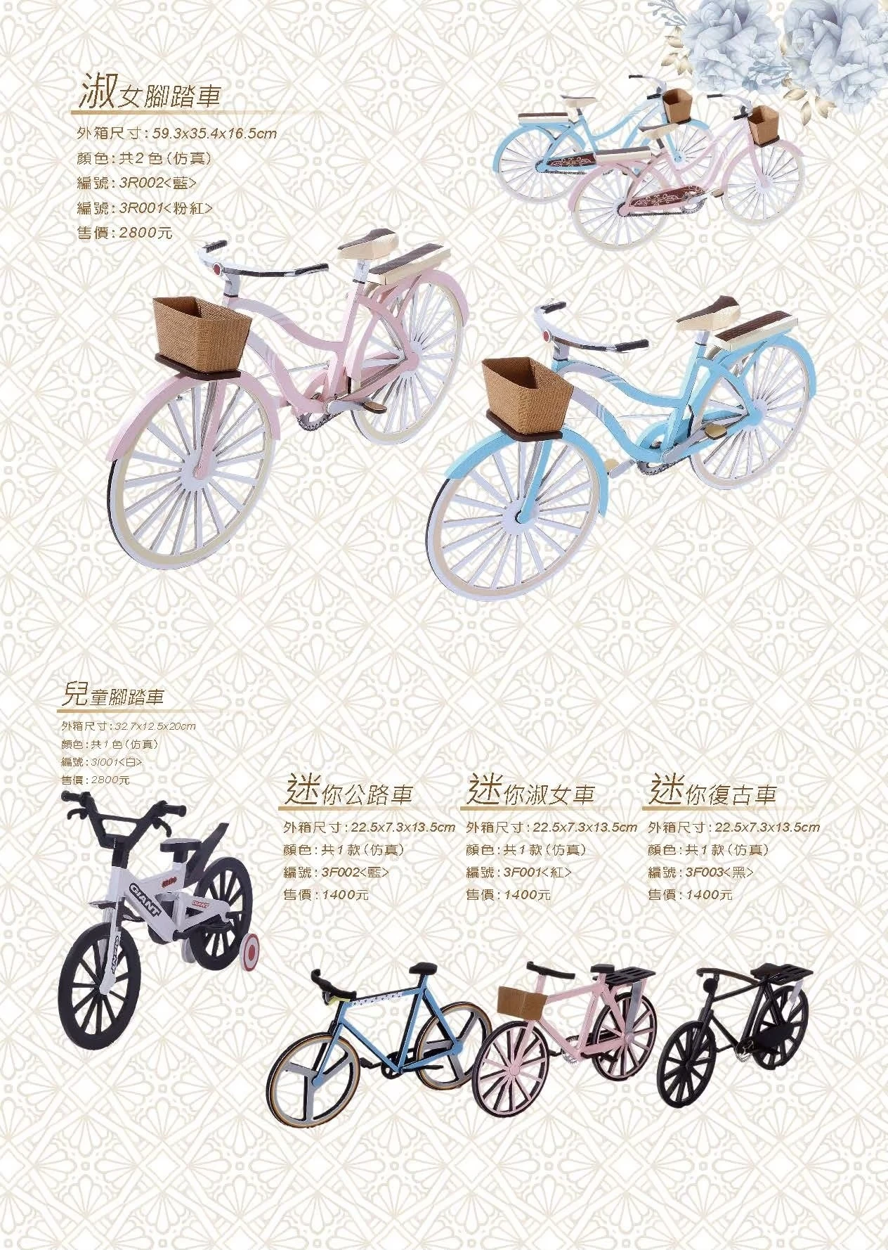 其他紙紮交通工具