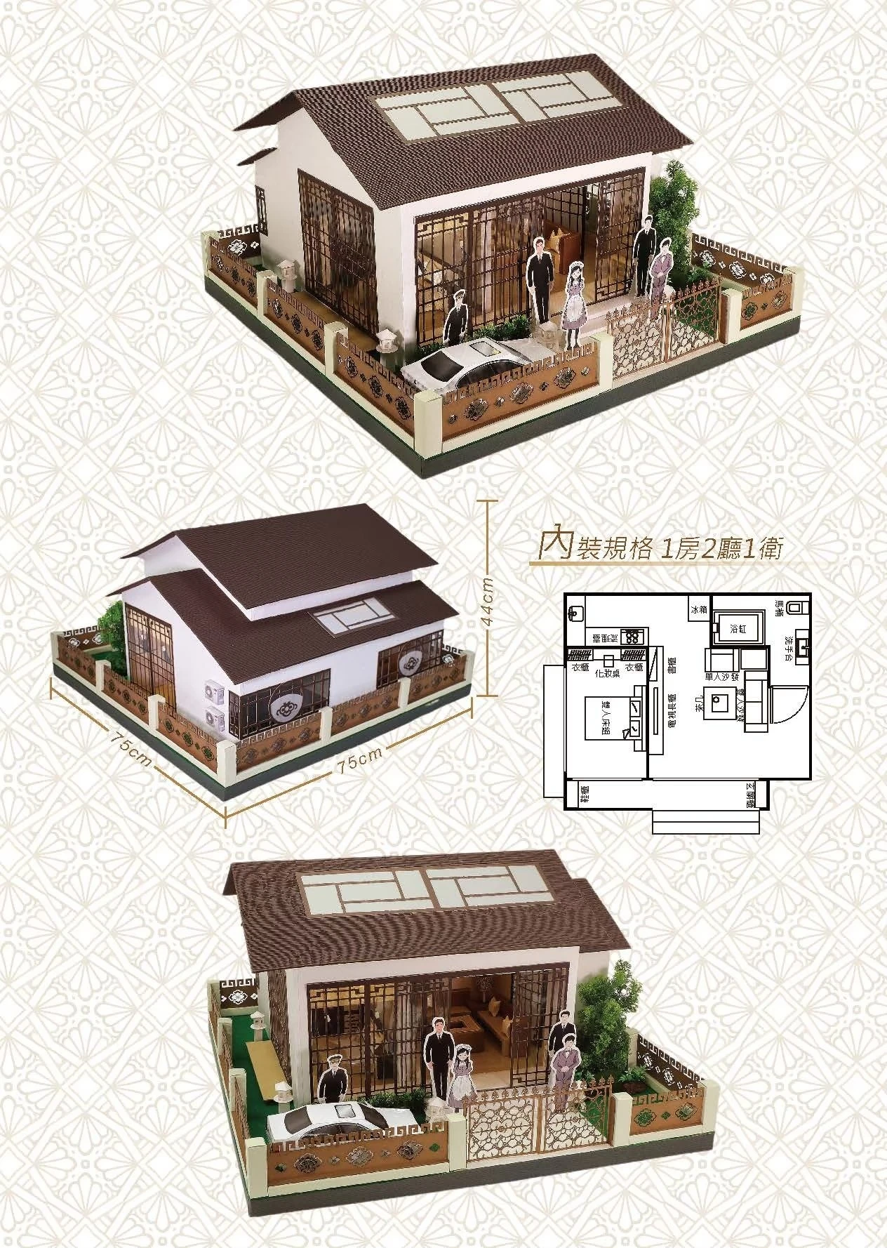 紙紮屋