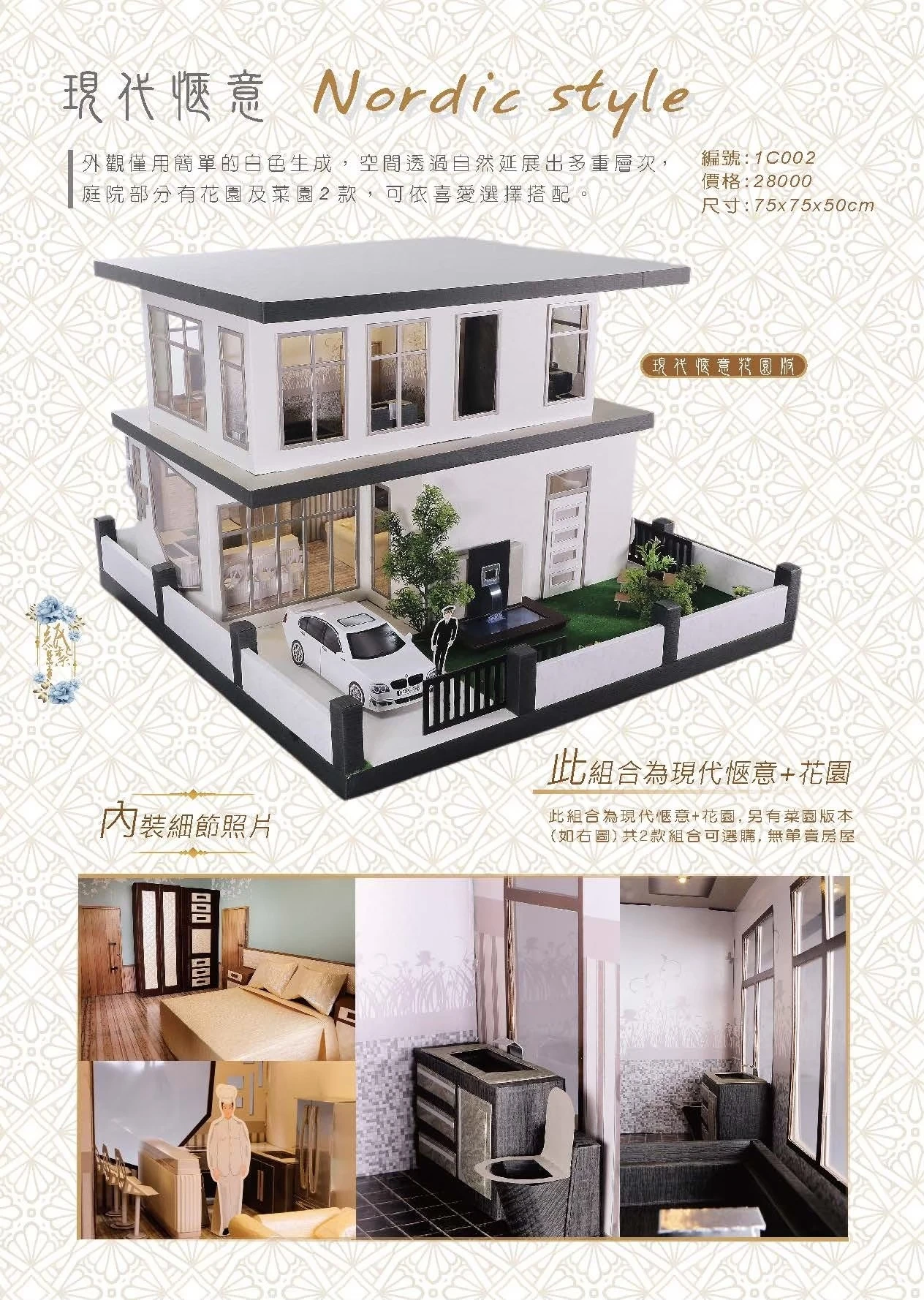 紙紮屋