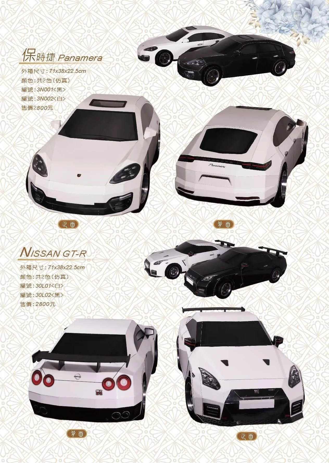 紙紮汽車