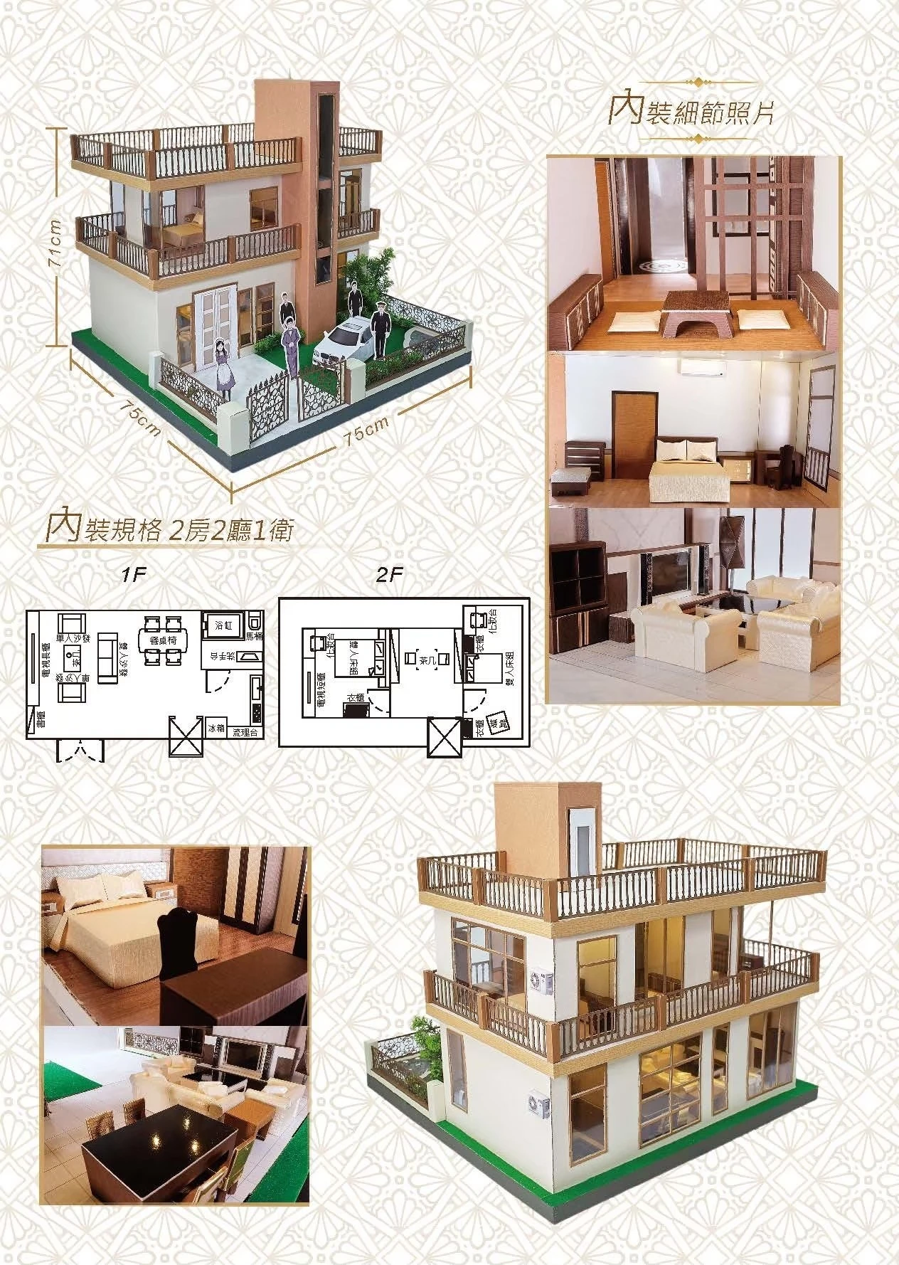 紙紮屋
