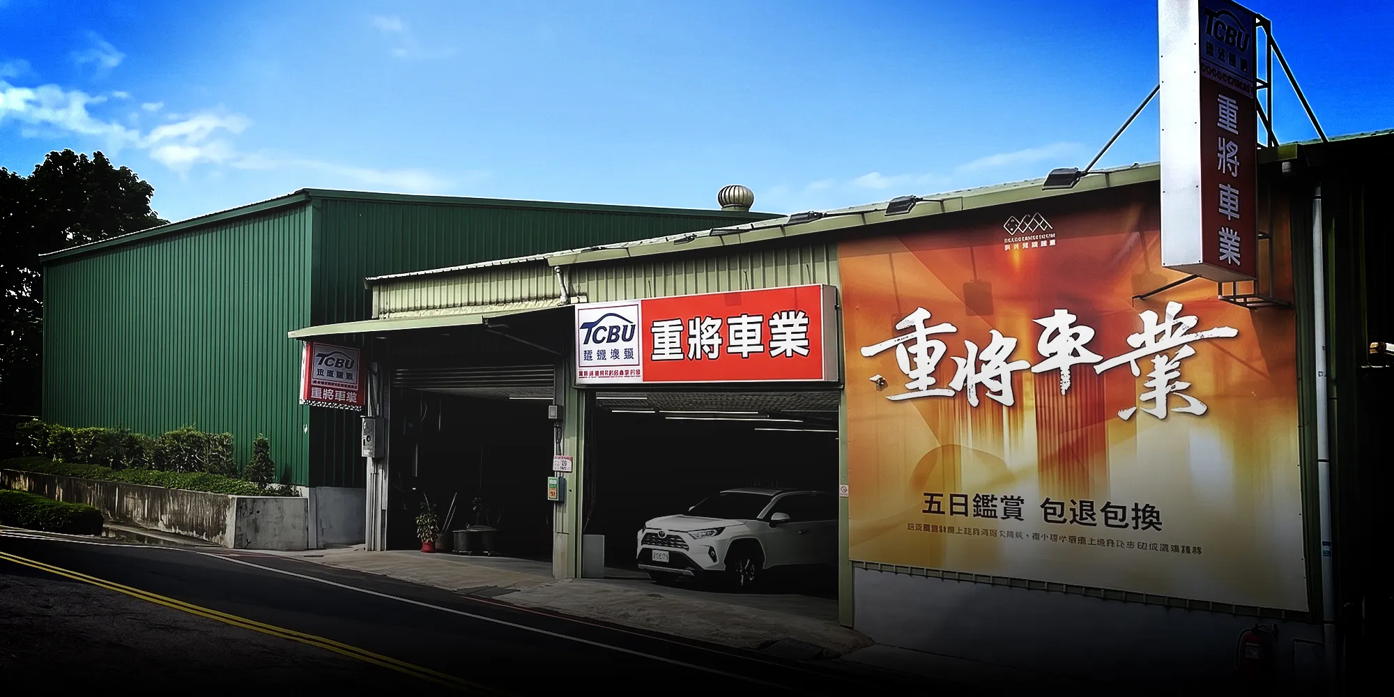 重將車業｜二手車買賣,中古車買賣,二手車收購,桃園二手車買賣,八德區二手車收購
