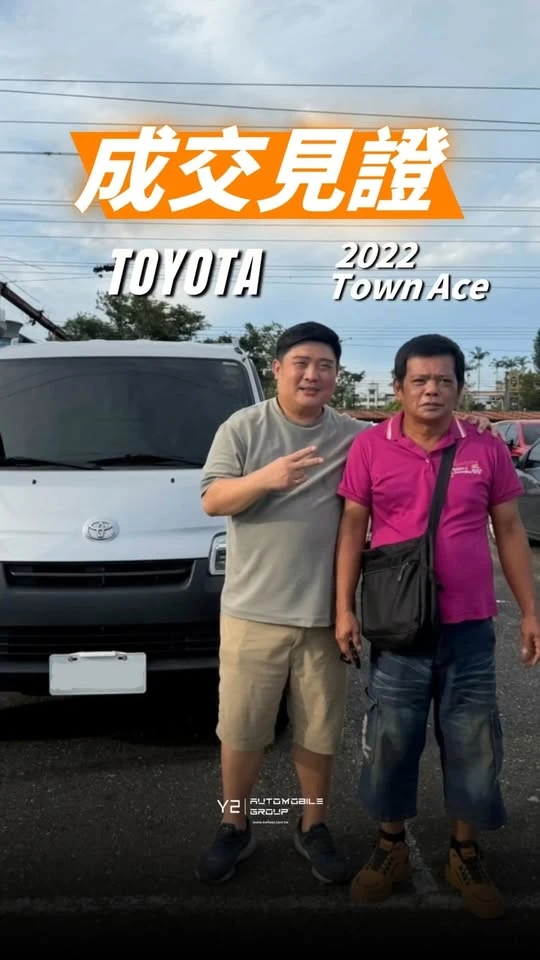 從第一台車 到每次換車 