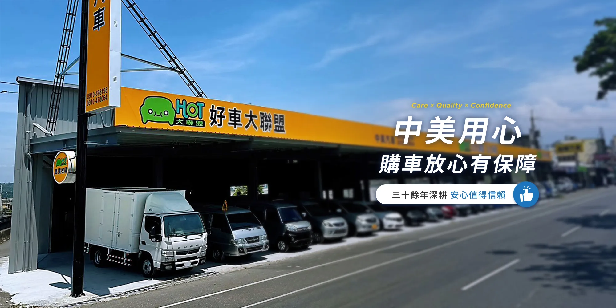 中美汽車商行-中古車行,二手車買賣,彰化中古車行,大村中古車行