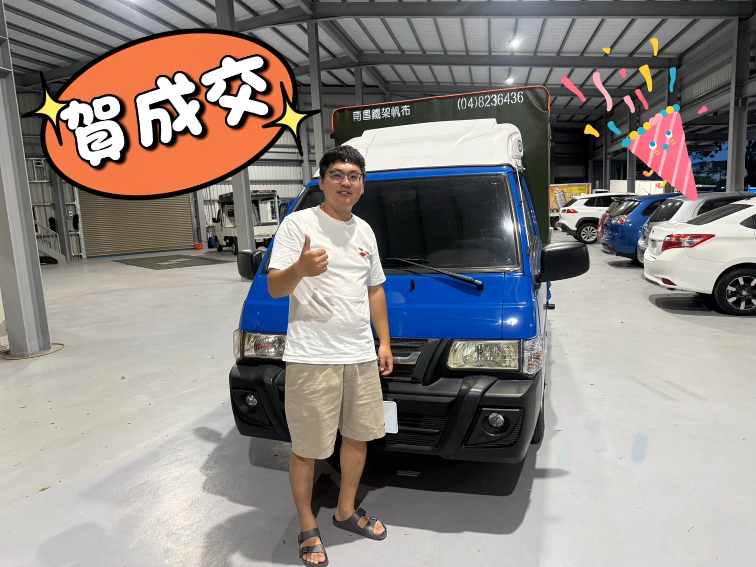 【2019年 得利卡貨車】賀成交！