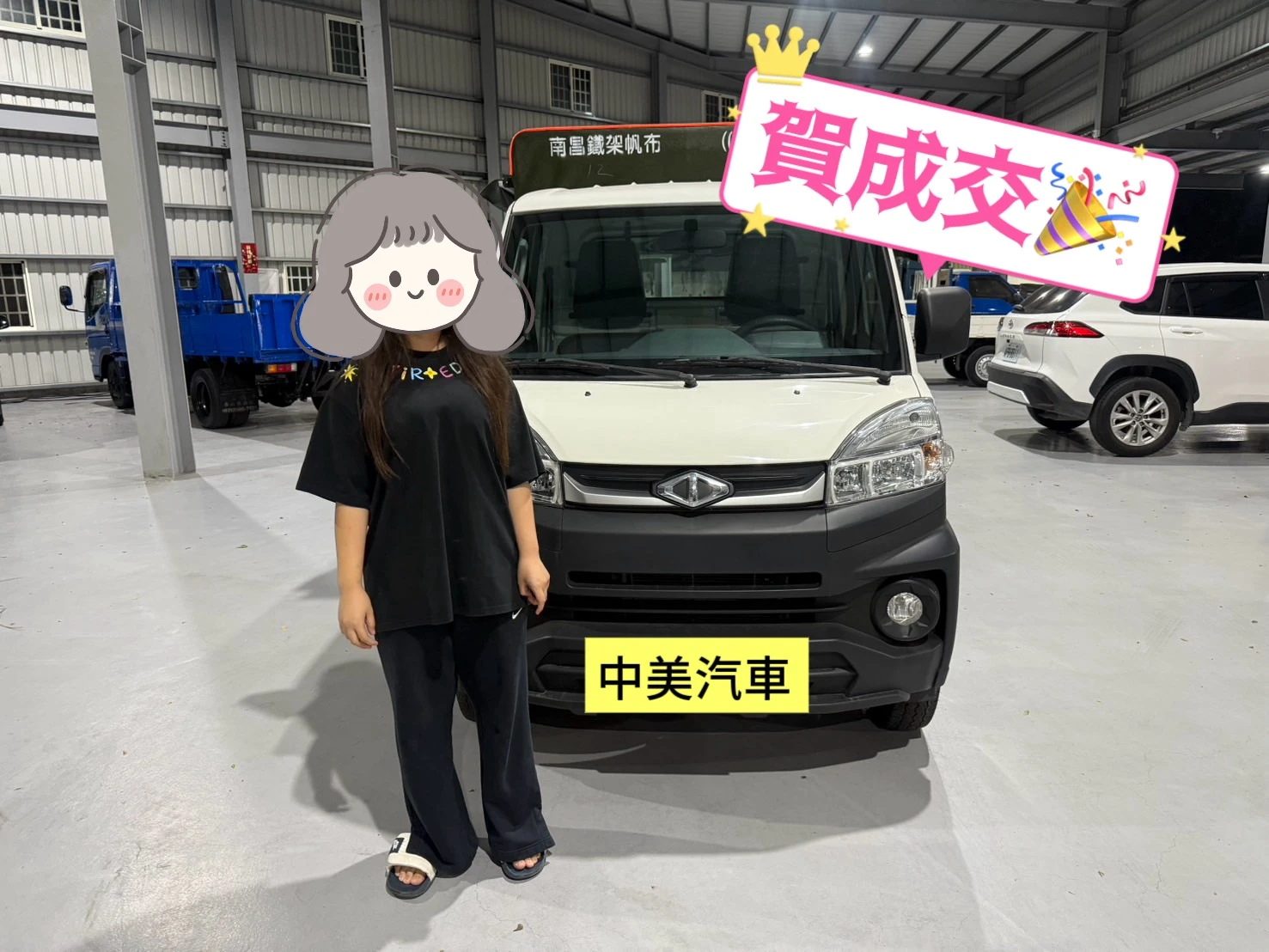 【2023年 菱利貨車】賀成交！