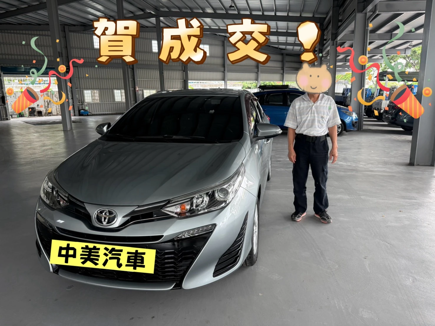 【2019 Toyota YARIS 】賀成交！