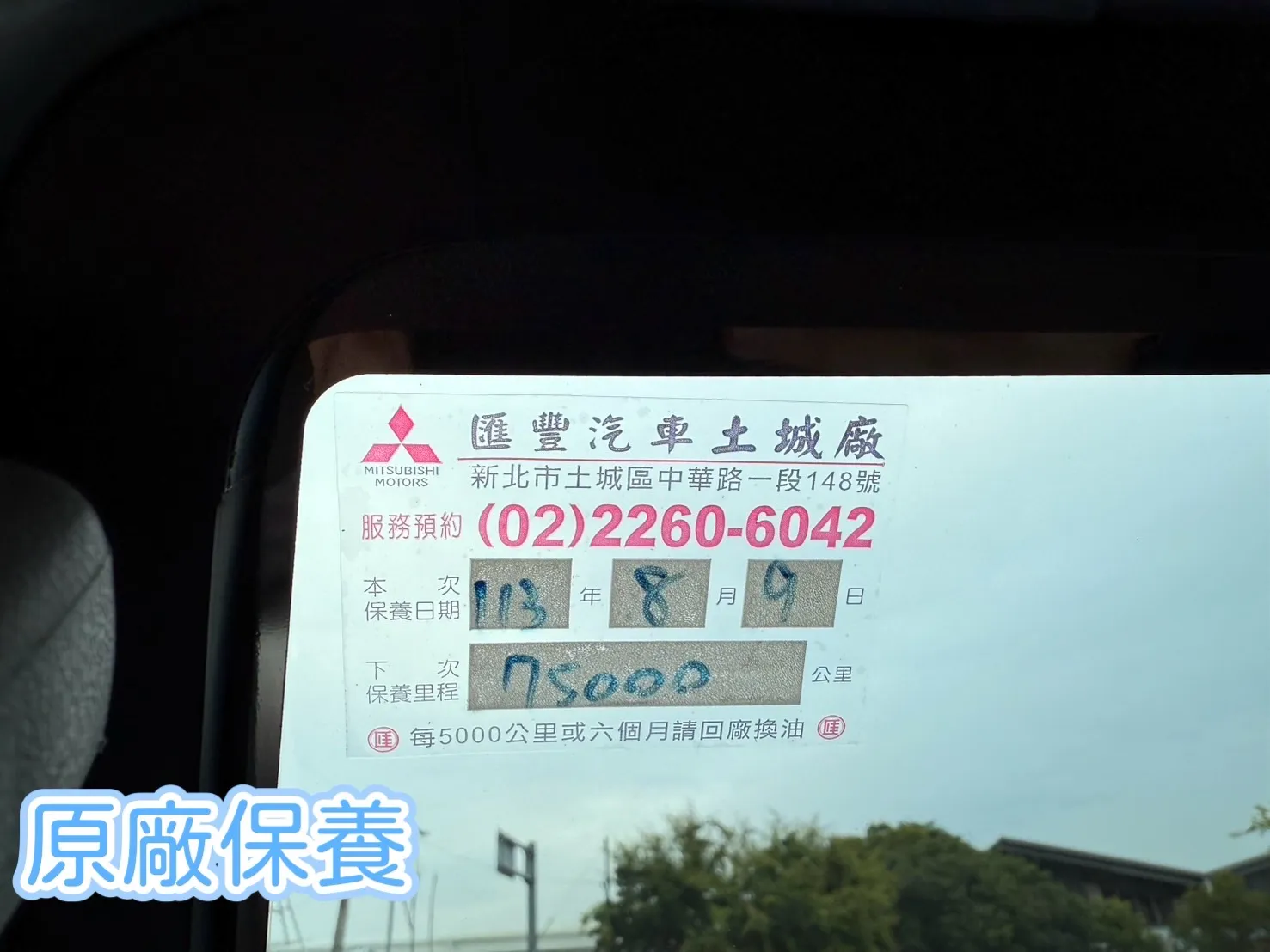  2021年 得利卡廂車【自排  8人座】