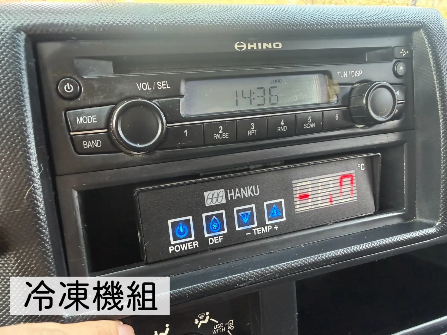 2015年 HINO貨車【冷凍箱  升降尾門 原廠保養】