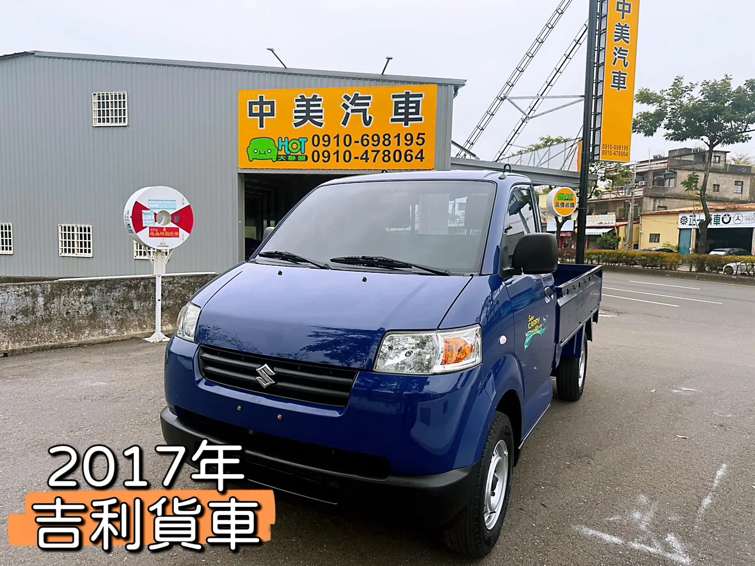 2017年 吉利貨車