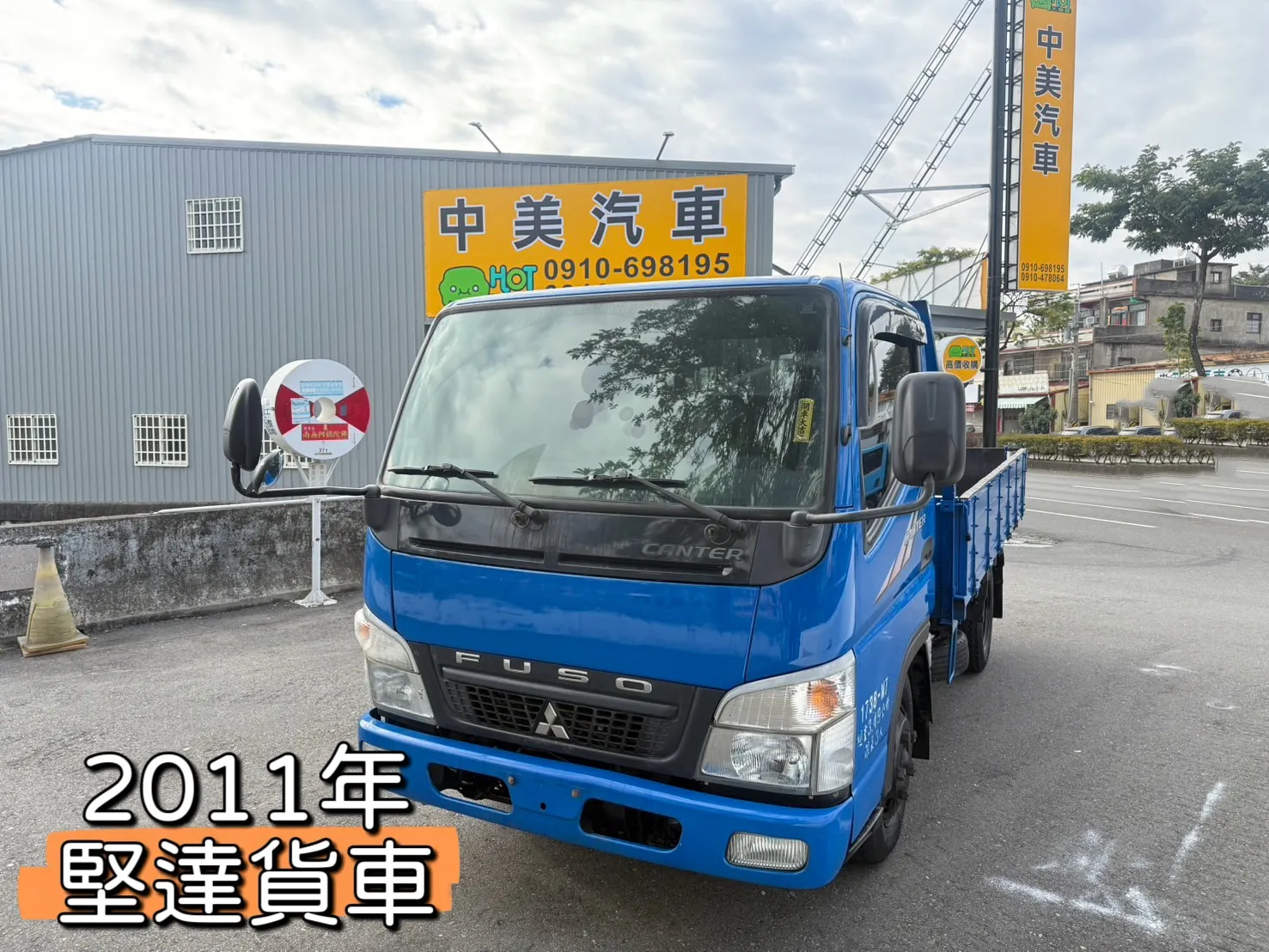 2011年 堅達貨車