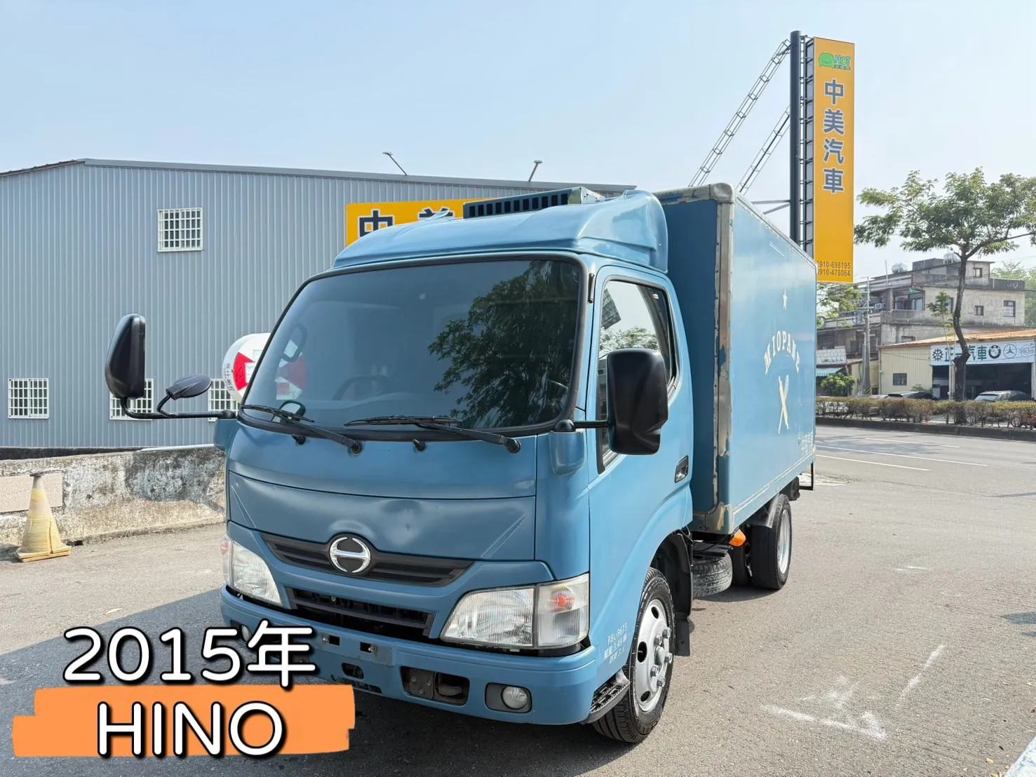 2015年 HINO貨車【冷凍箱  升降尾門 原廠保養】