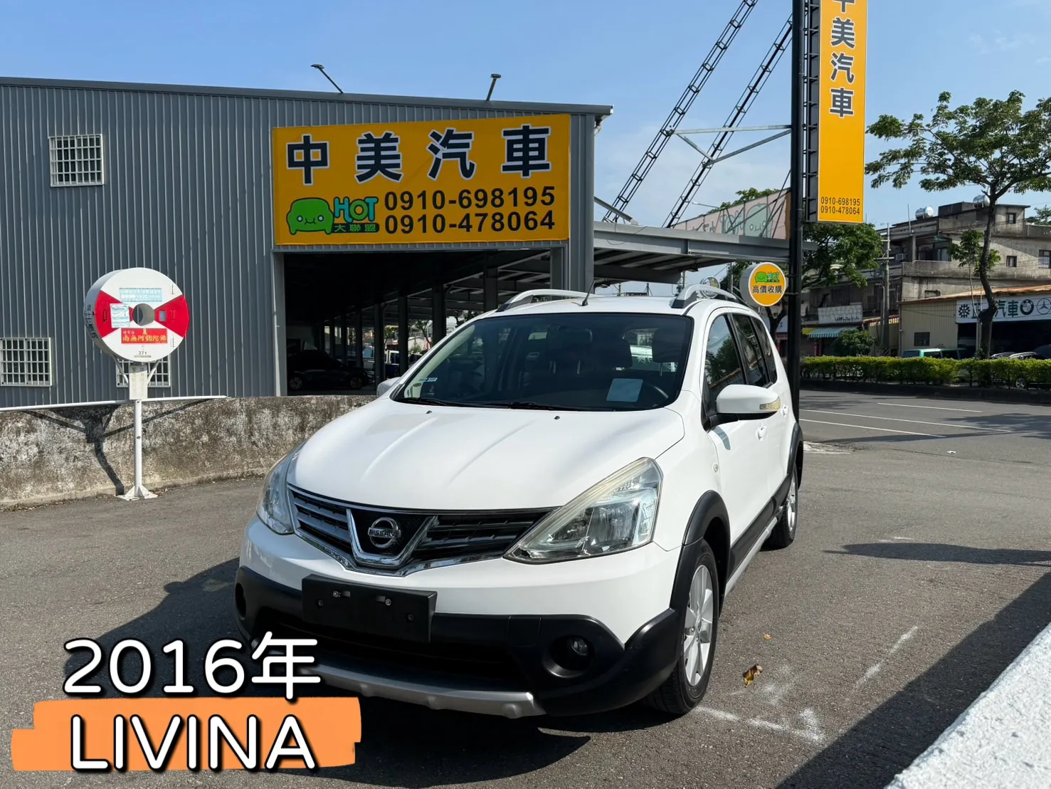 2016年 LIVINA