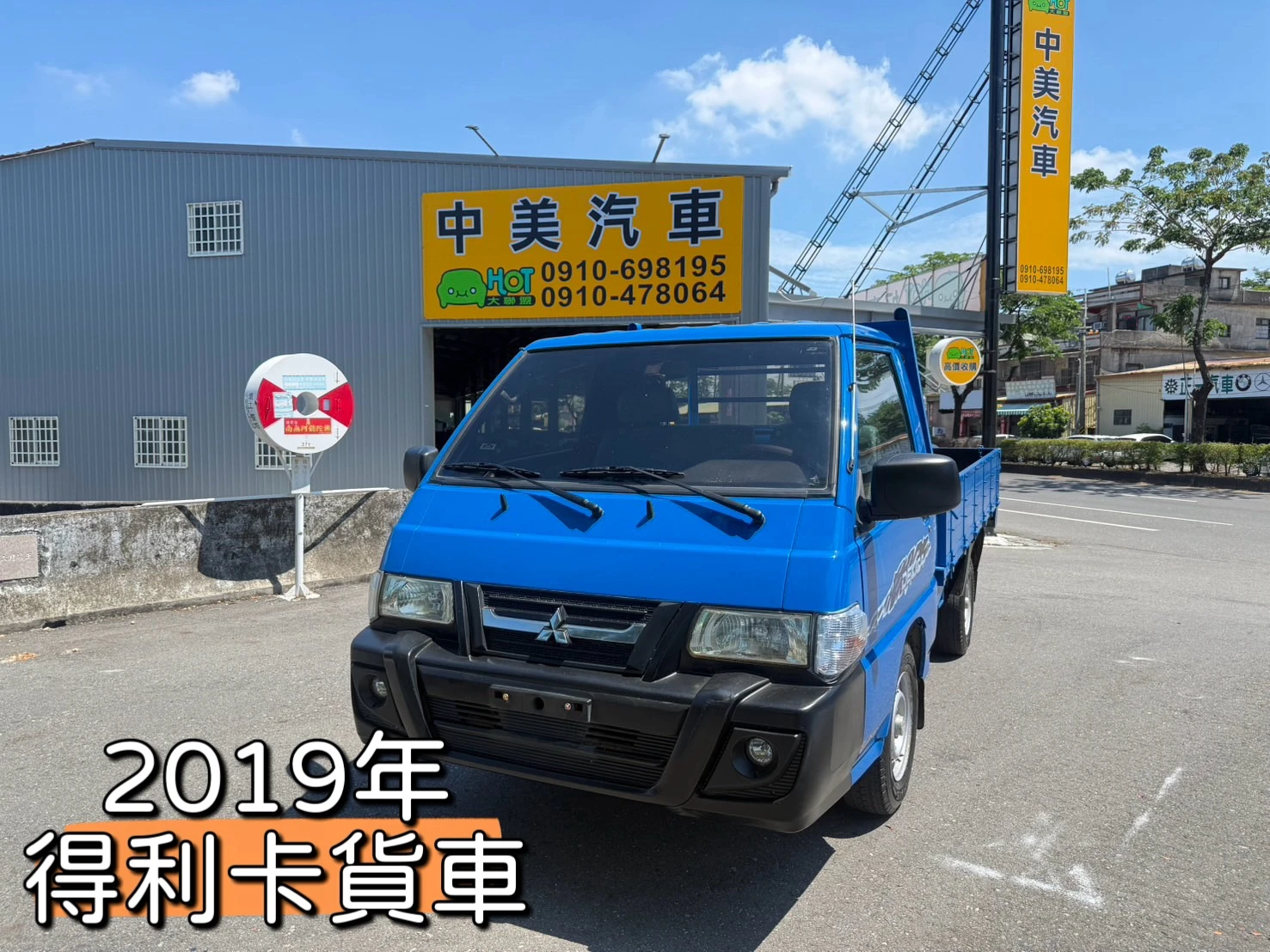 2019年 得利卡貨車【跑少 原廠保養】