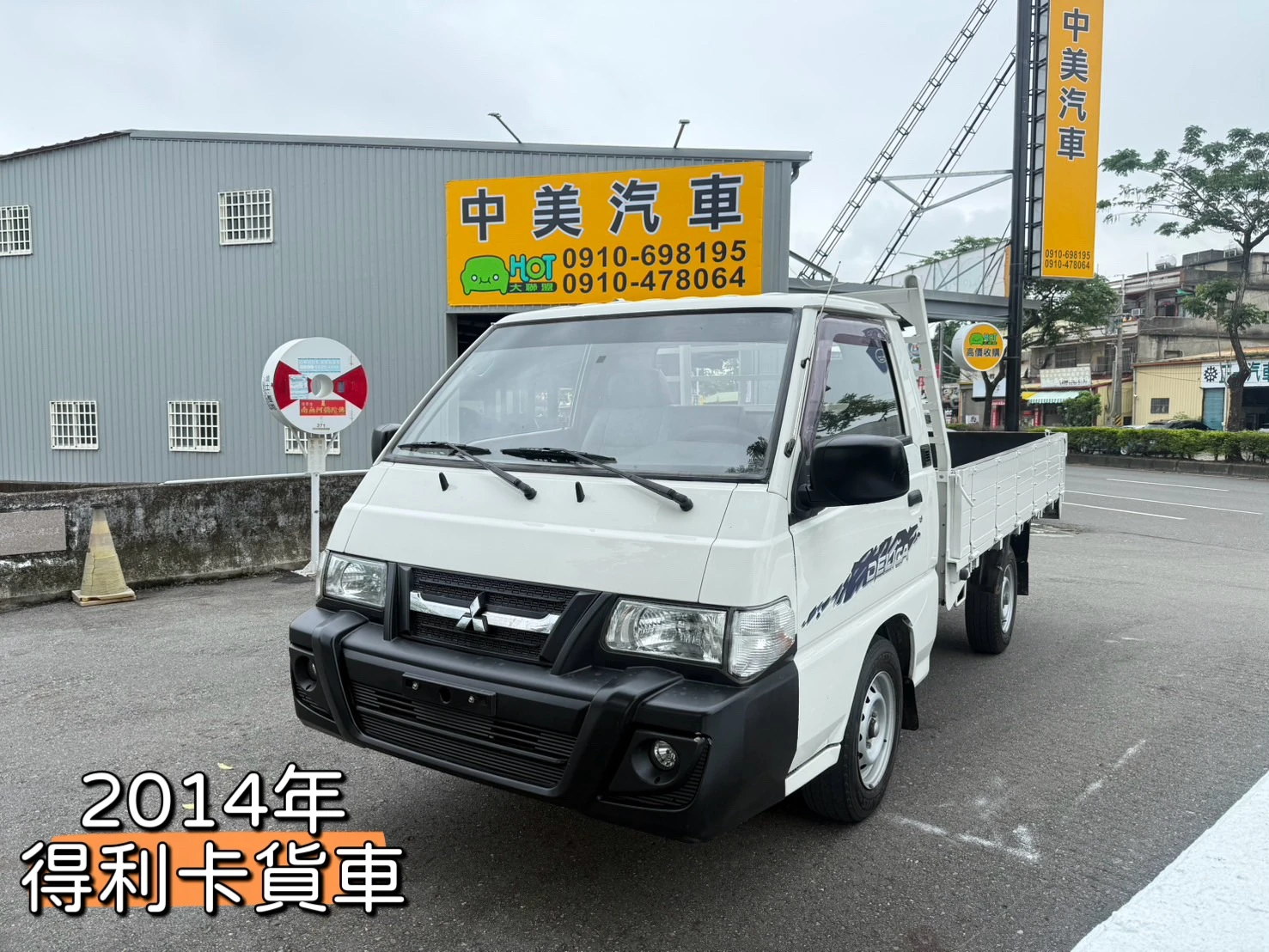 2014年 得利卡貨車