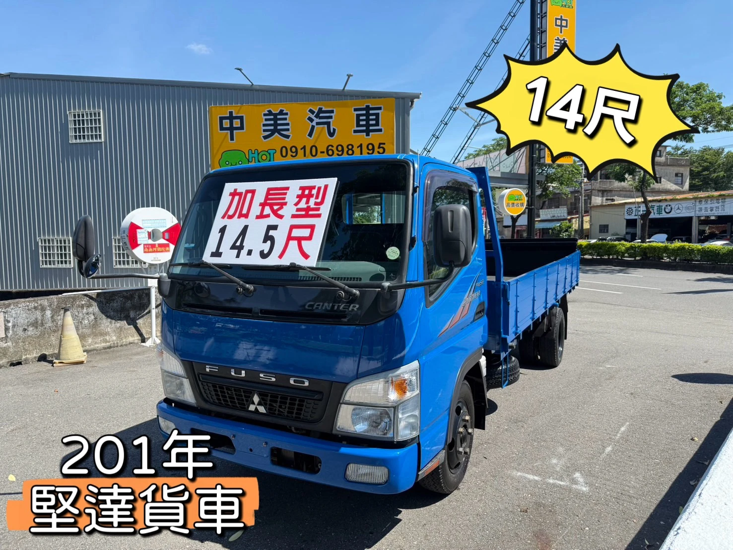 2011年 堅達貨車【14尺 雙折雙缸尾門 跑極少】