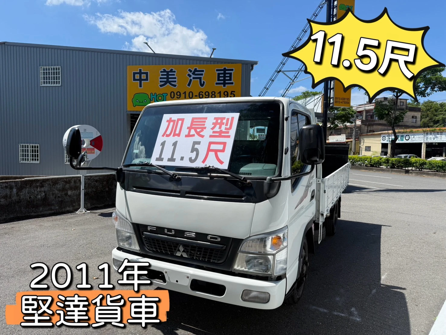 2011年 堅達貨車【11.5尺 錏板 雙折雙缸尾門】